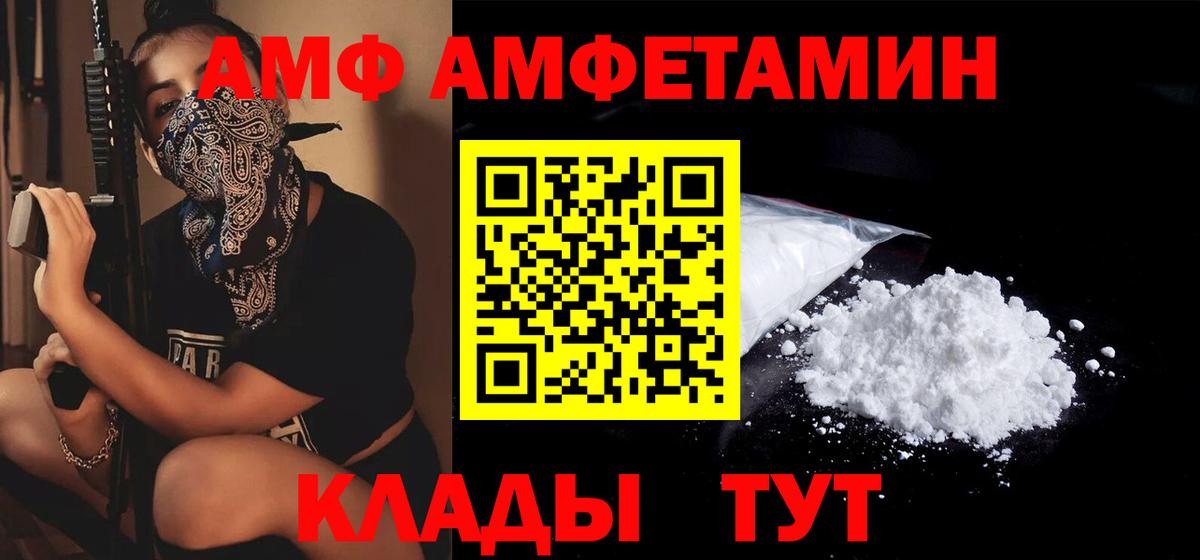 Карасук  Amphetamine  Вход с VPN  Амфетамин Розовый 