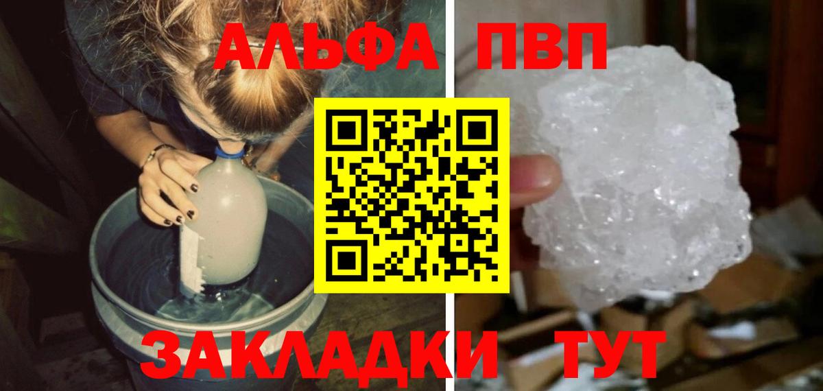 A-PVP крисы CK  А ПВП  Вход с VPN  A PVP СК  Карасук  Alpha-PVP СК КРИС 