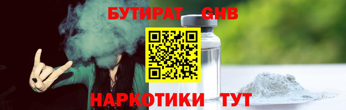 БУТИРАТ буратино  Вход с VPN  Карасук 