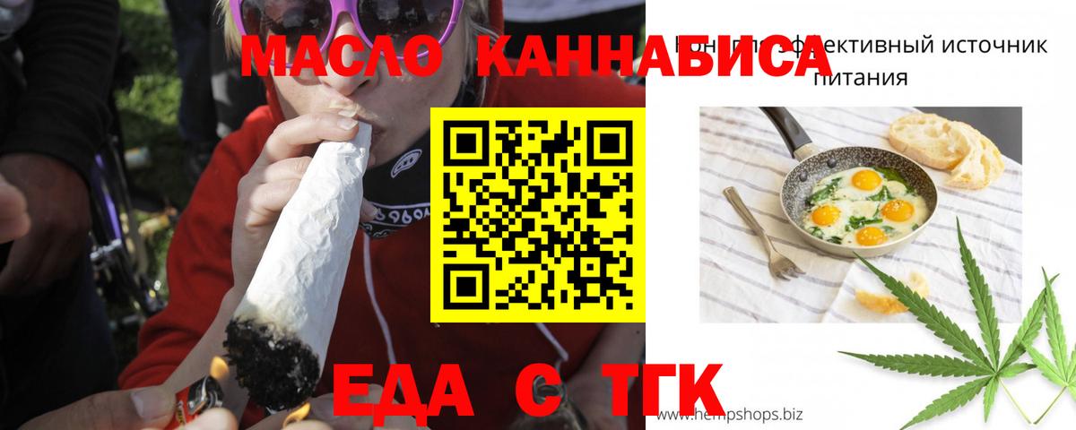 Карасук  Печенье с ТГК конопля  Вход с VPN 