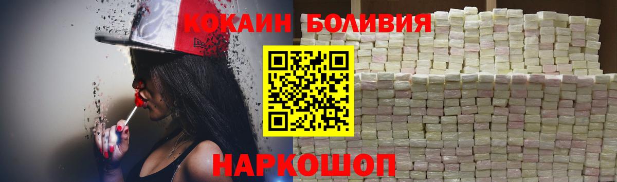Карасук  КОКАИН Перу  Вход с VPN 