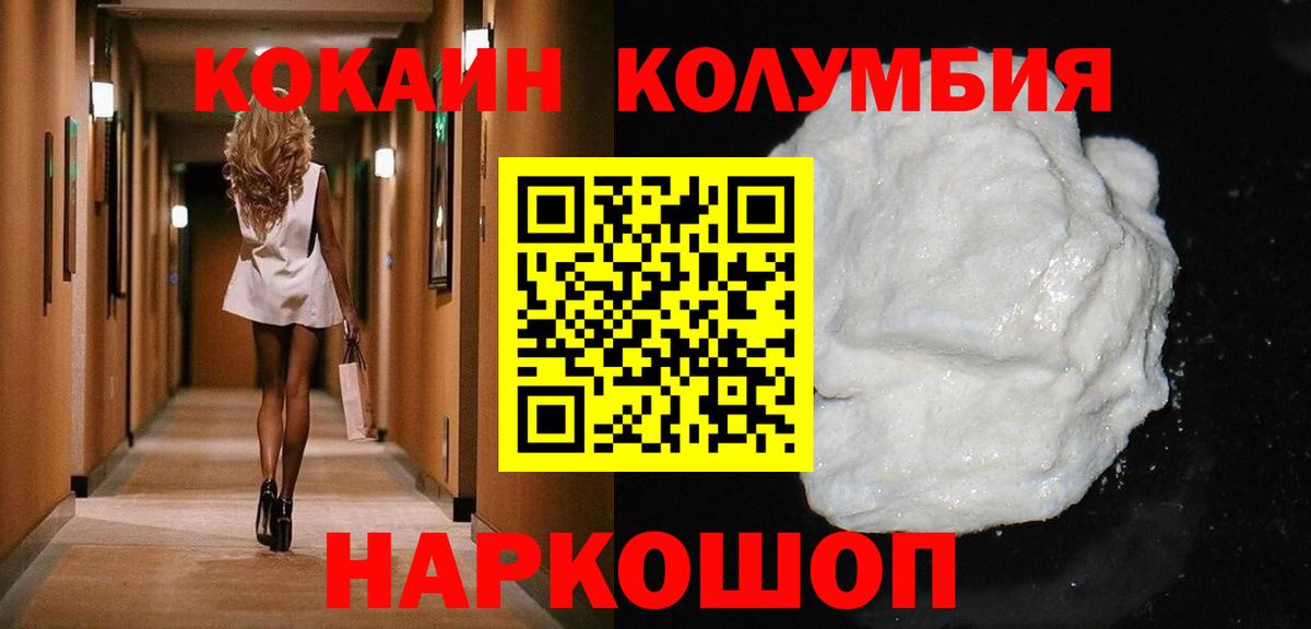 Кокаин FishScale Карасук