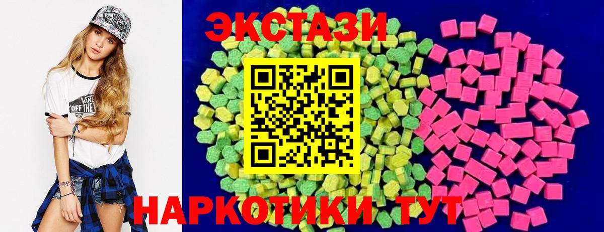 Экстази 280мг Карасук