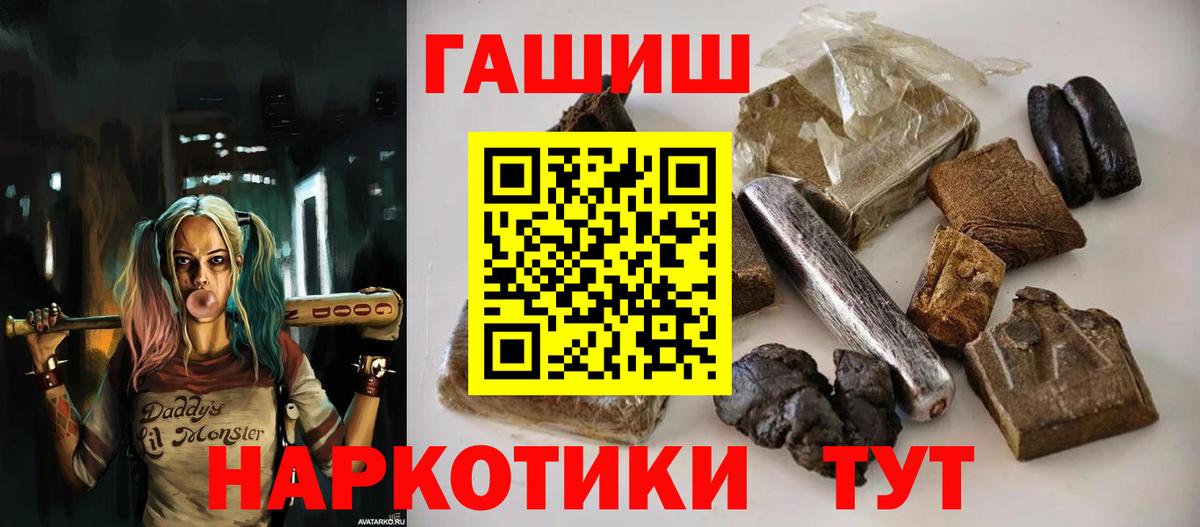 Карасук  наркота  ГАШИШ hashish  Вход с VPN  Гашиш Premium 