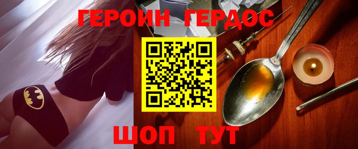 Карасук  Героин хмурый  Вход с VPN 