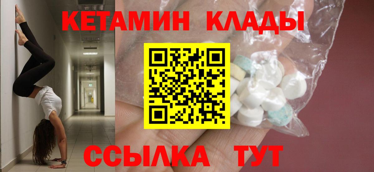Карасук  Кетамин ketamine  Вход с VPN  Кетамин VHQ 