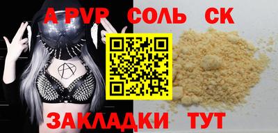 соль ск Бугуруслан