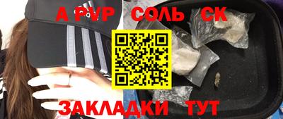 соль ск Бугуруслан