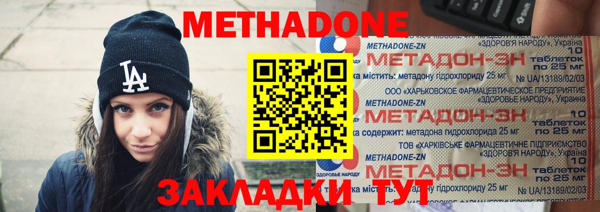 Карасук  Метадон кристалл  Вход с VPN 