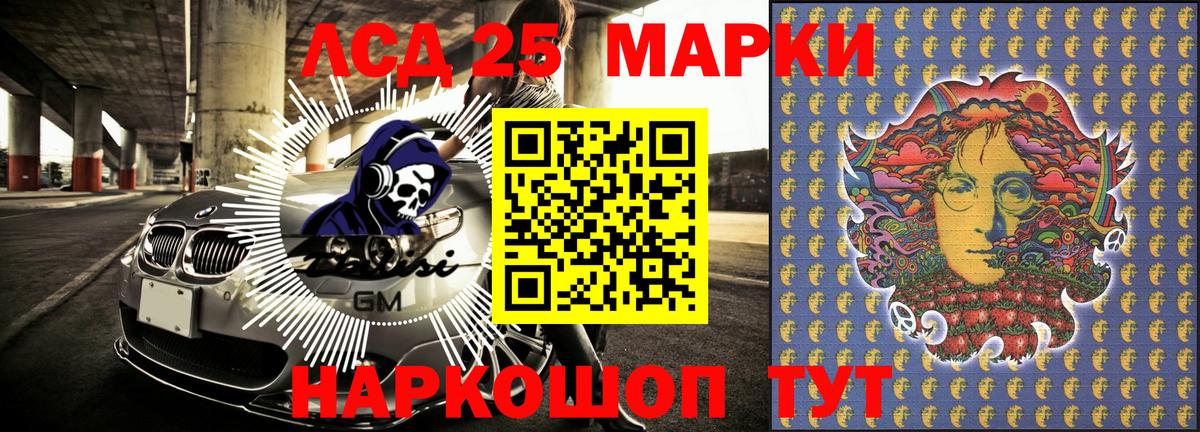 Марки NBOMe 1,5мг  Вход с VPN  Карасук 
