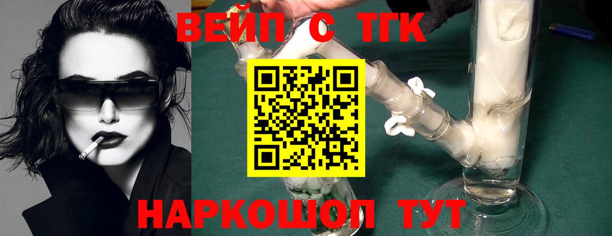ТГК THC oil Карасук